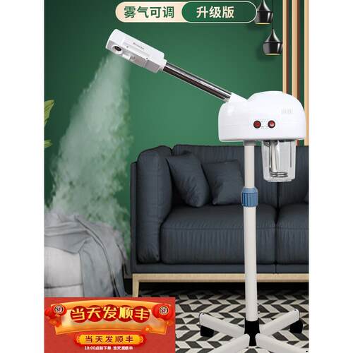 热喷雾仪，美容院专用喷雾机，美容仪，家用冷热双喷面部蒸笼，开