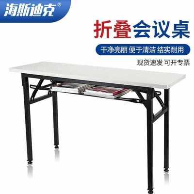 海斯迪克HKCL-698办公会议条形桌长条折叠桌子工厂培训桌灰白色12