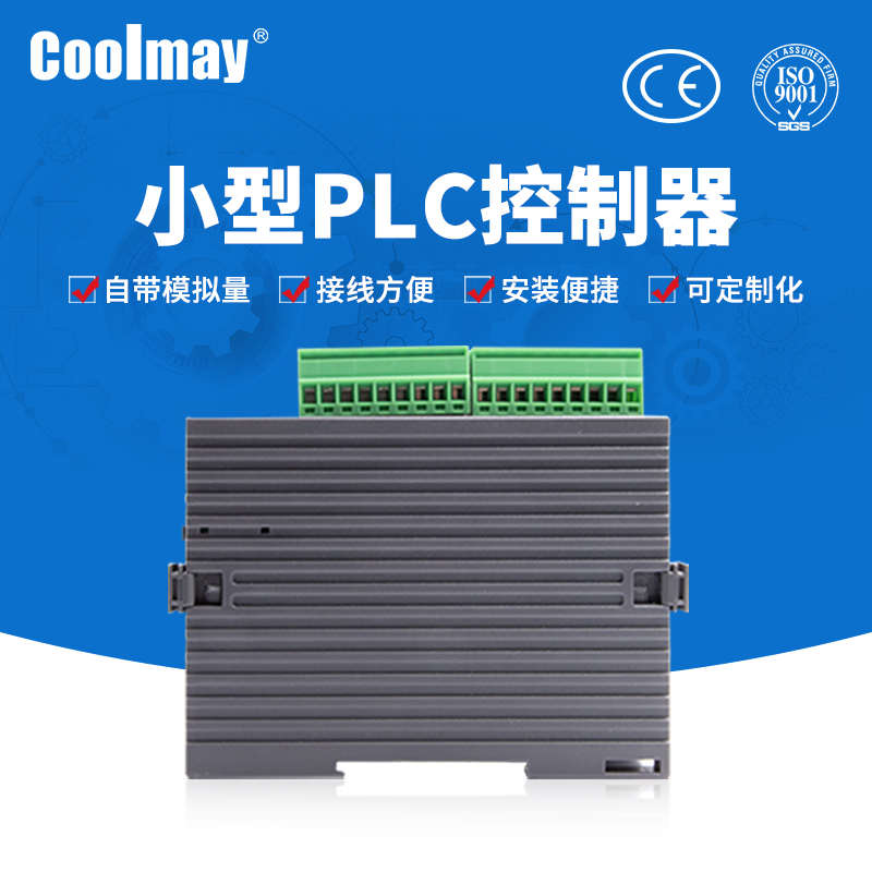 顾美16点开关量PLC支持中断圆弧插补PID自整定可加通讯口模拟量