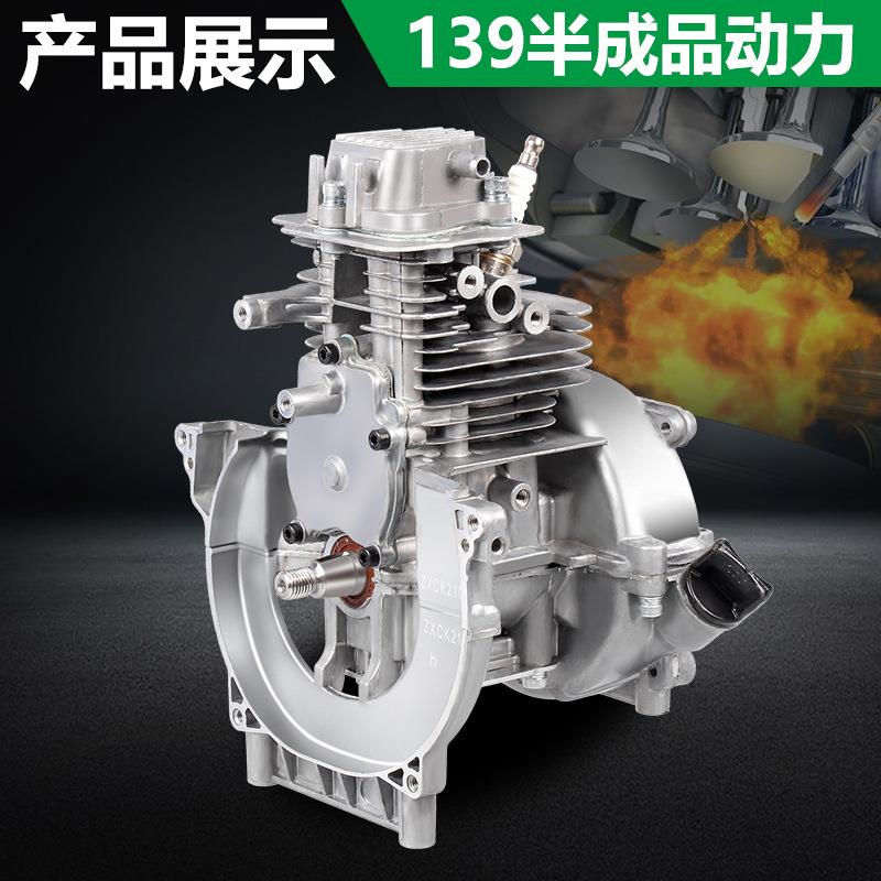 园林割草机机械动力139 140动力四冲程/两冲程绿篱机发动机引擎