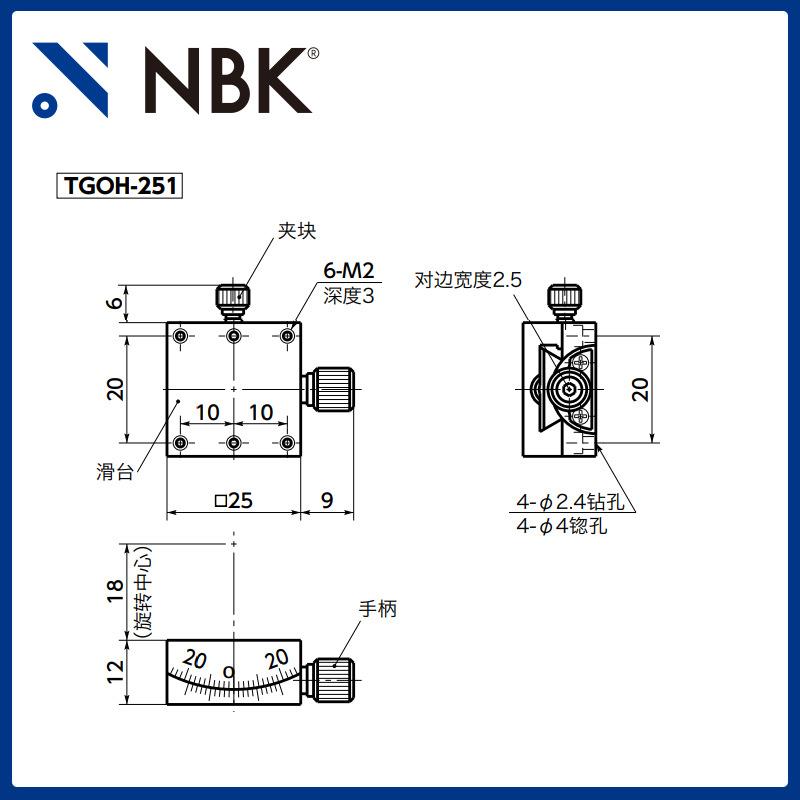 NBK TGOH X轴测角仪滑台模组 高精密燕尾槽移动台机床附件零配件