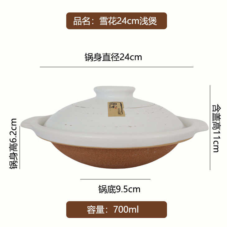 不裂饭烧砂锅耐高温白色款牛腩炖陶土日式电商用沙锅煲浅煲干陶仔