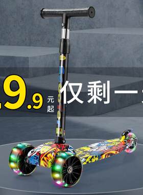 滑板车儿童 1-3-6-12岁scooter初学滑行车可坐可骑滑滑溜溜三合一