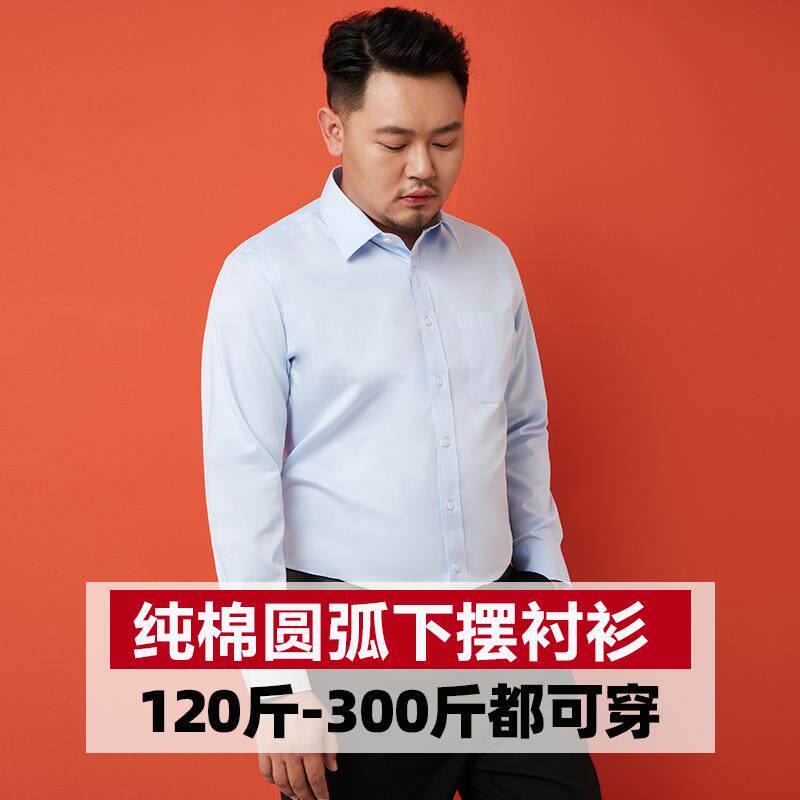新款加肥加大纯白色衬男士长袖商务职正棉装肥佬大码内衫搭工装业