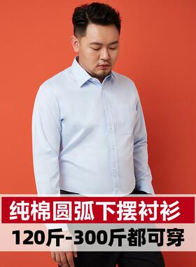 高档男肥加大纯棉白色衬衫士长袖加商务职业正装装肥佬大码内搭工