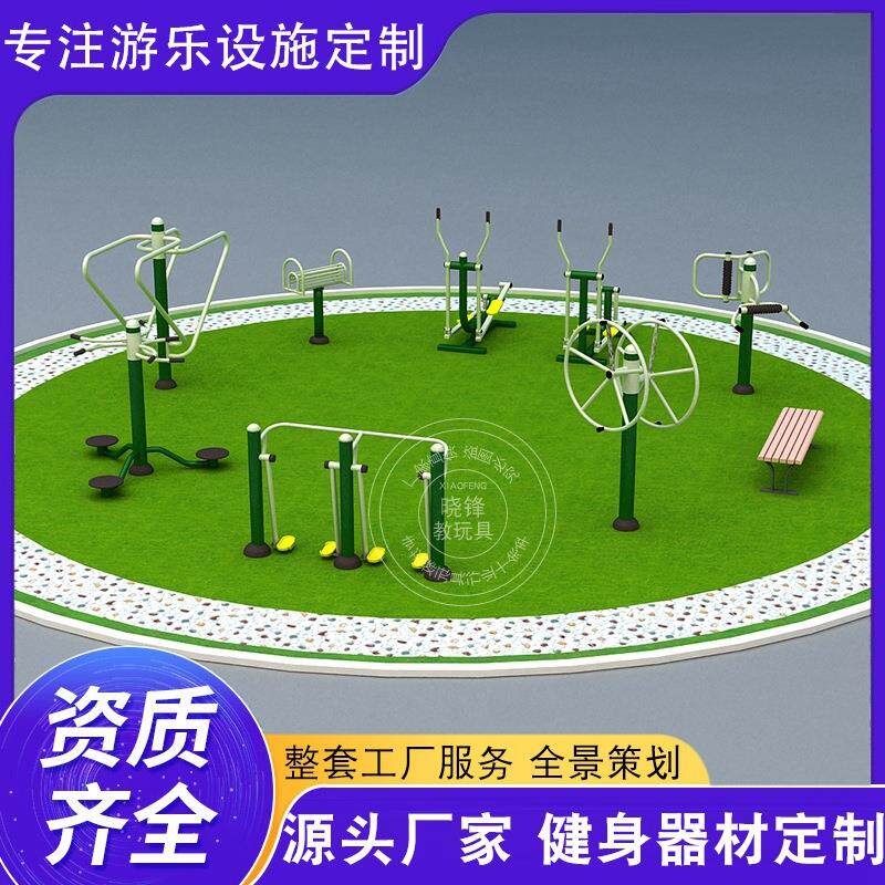 公园广场户外健身器材室外运动健身路径社区体育锻炼健身器材组合