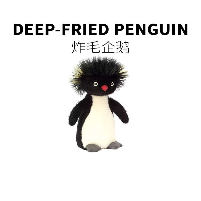 搞怪沙雕炸毛企鹅玩偶生日礼物女生送男朋友闺蜜女孩子高级感开学