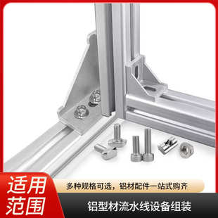 铝型材角码直角90度型材固定件配件框架连接件铝合金角件20/30/40