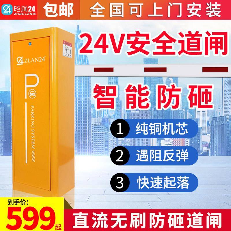 栅栏机栏杆停车场升降杆广告栅栏机机All门禁社区大门自动收费栅