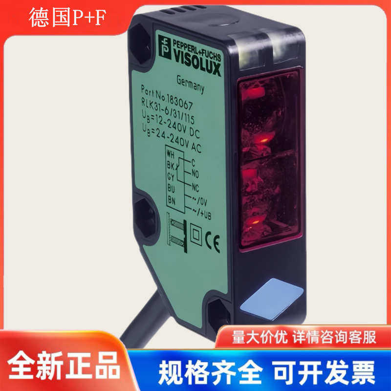 P+F倍加福RLK31-RL31-8-1200-54/6/RT/31/33/59/25/115/73c/136