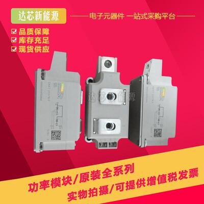 SKKH253/16ESKKH253/18ESKKH253/12E/14E/08E全新现货可控硅