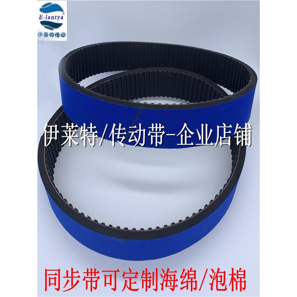 贴标机海绵带/不干胶压力标签卷蓝布海绵同步带防压痕环形输送带