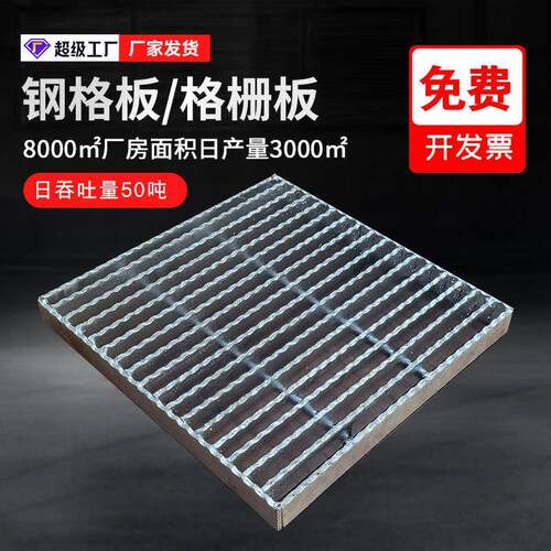 压焊钢格板化工水沟盖板钢结构平台踏步板商场通道格栅板厂家