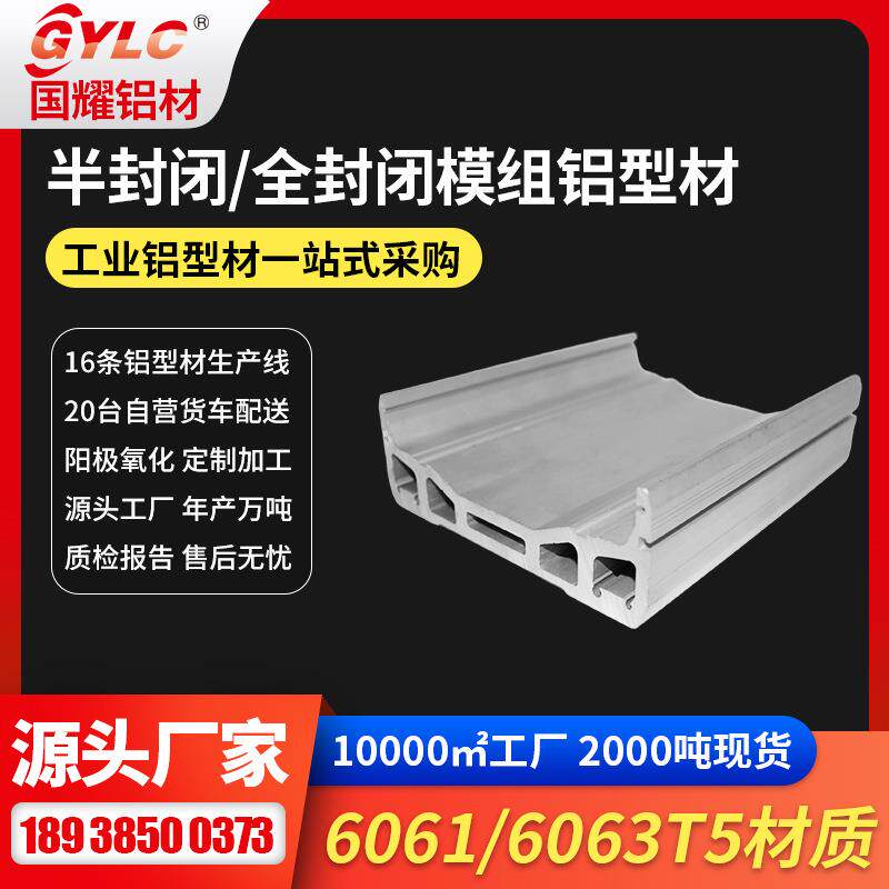 电机模组铝材滑台盖板导轨底本色表面GYLC直线电机模组铝材
