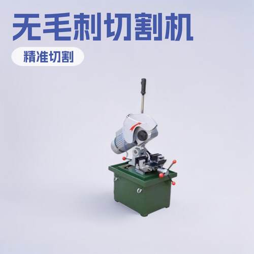 深圳东莞惠州中山无毛刺切割金属圆锯机小型水切割机不锈钢切管机