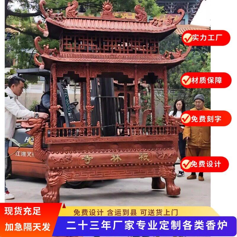 寺庙铸铁香炉长方形烧香寺院双层八龙柱佛家道家祠堂室外上香香炉