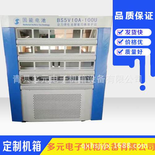 厂家专业供应 钣金外壳 机箱机柜 各种电力外壳