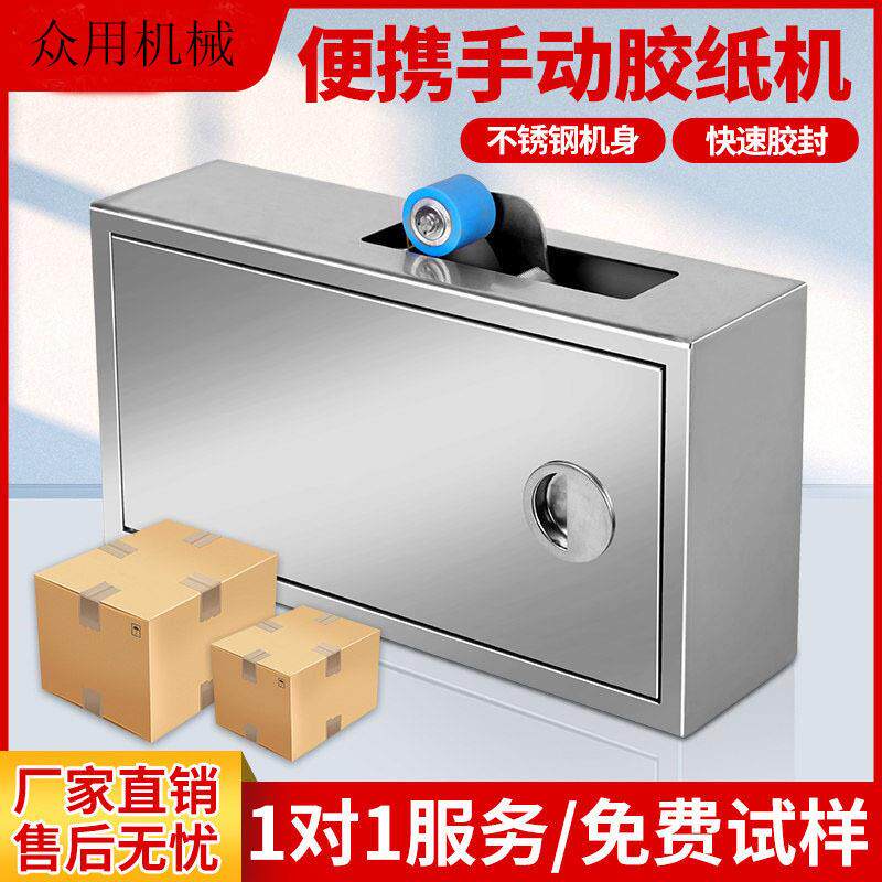 自动封箱机胶带封箱机快递封口打包机纸箱泡沫箱飞机盒十字工字型