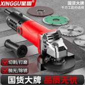星固角磨机铜线家用多功能磨光机大功率手磨切割机小型打磨抛光机