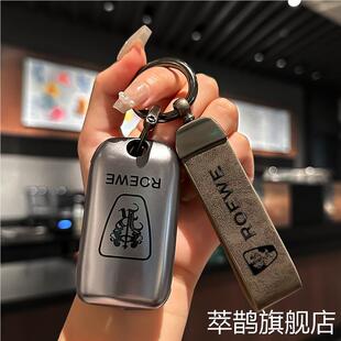 荣威钥匙套rx5/350汽车钥匙包360/w5/ei6锐行ei5全包TPU保护包套