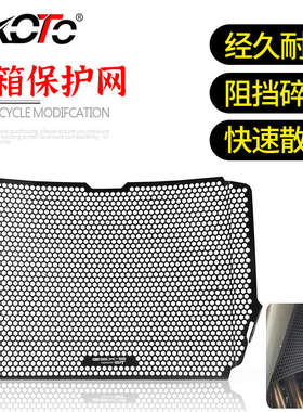 适用铃木GSX-S1000 Y/Z/FZ/FT/F/GT改装 水箱保护网散热器防护罩