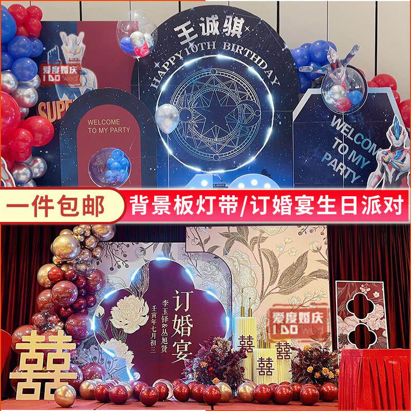 LED流星雨灯带追光跑马流水灯条订婚宴布置生日派对背景板装饰灯