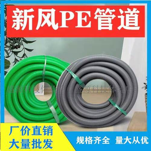 盛源新风系统PE管道新风管道配件家用75pe管道新风管道pe新风管道