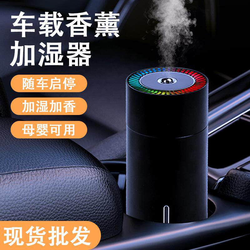 新款迷你七彩夜灯车载加湿器 USB充电车用香薰大雾量超声波加湿器