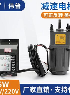 0W齿UP减速轮电机6W121910V调速电机M206-41无极调速减速马达电机
