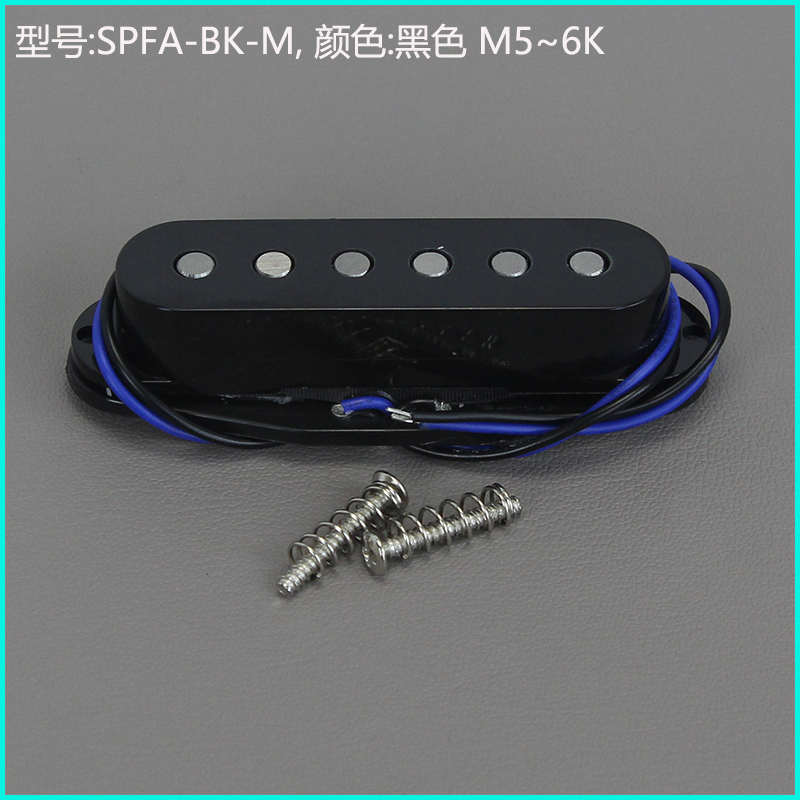 FLEOR电吉他单联拾音器STSQ平整式塑料线夹alnico5铝镍钴单圈吉他