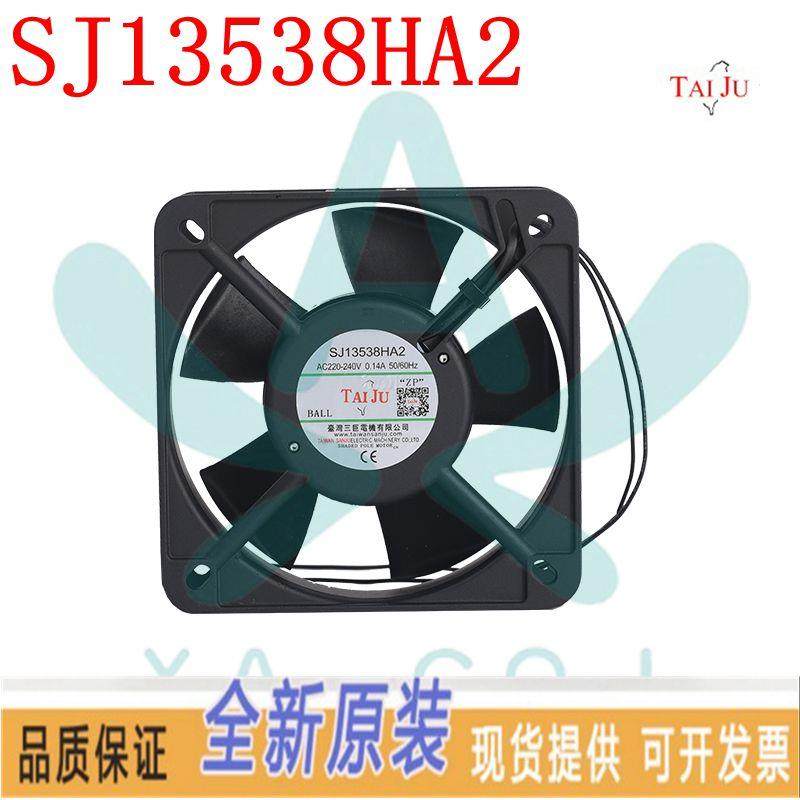 13cm风扇sj13538ha2滚珠散热风扇轴流风机220v电源风扇cpu散热器