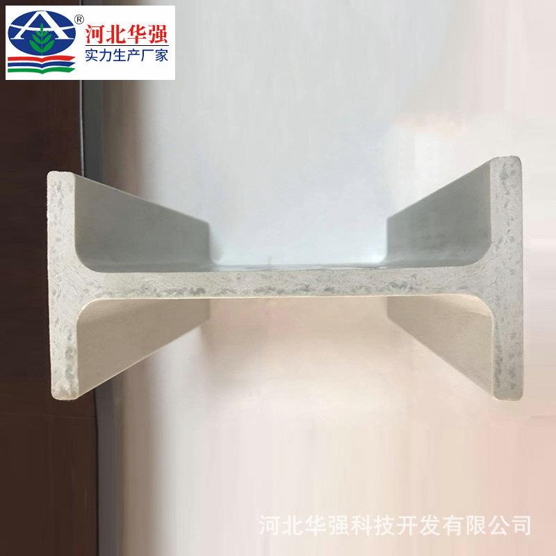 玻璃钢工字钢frp复合材料型材工字梁厂家拉挤槽钢耐腐蚀