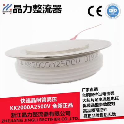 快速晶闸管KK2000A2500V 高压可控硅2000A高频快速可控硅中频炉