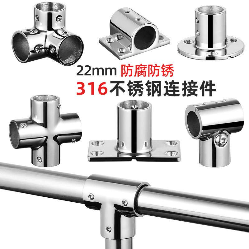316不锈钢抛光22圆管连接件分体3通接头弯头船舶游艇60度管座配件