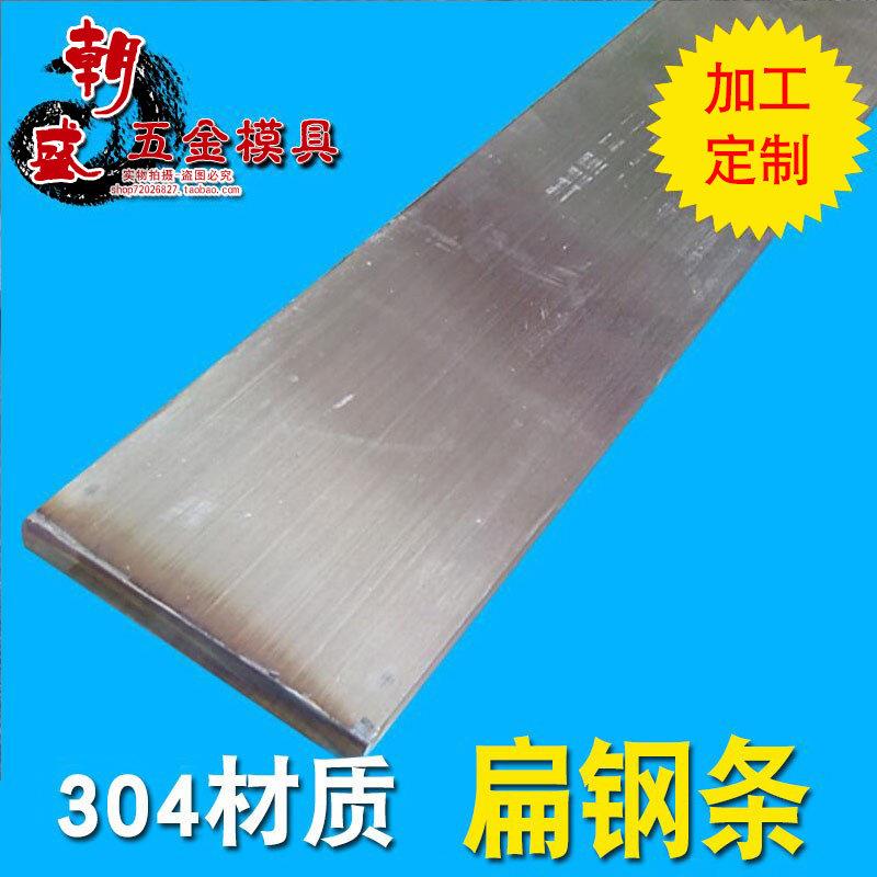 304不锈钢扁条客制尺寸深灰色冷拉拉丝方钢扁钢