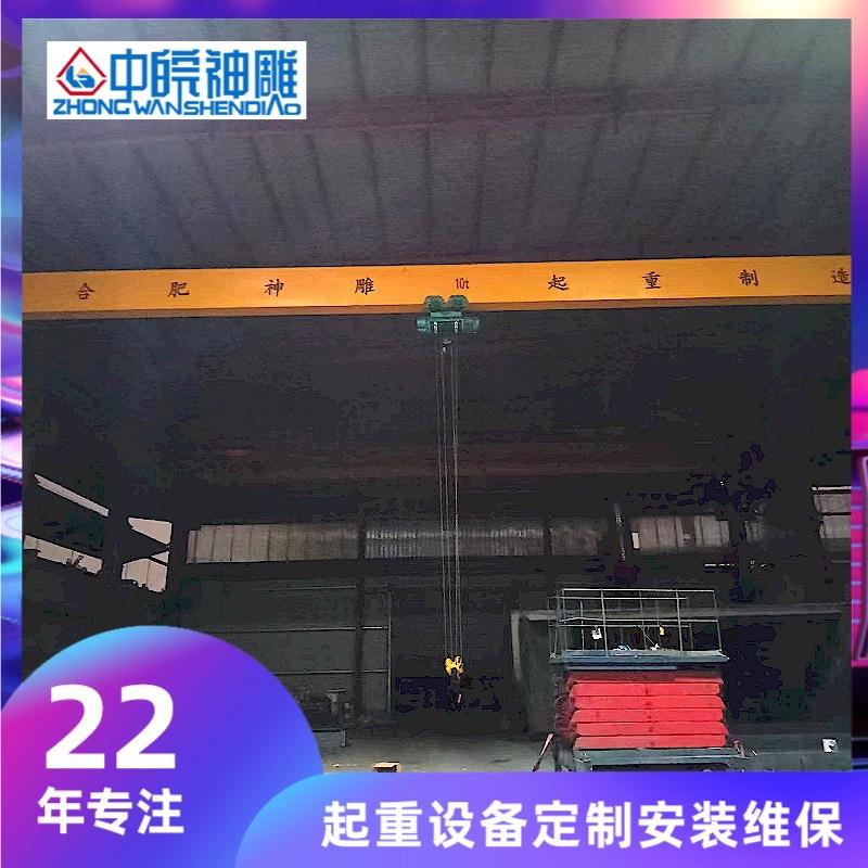 工厂销售六安起重机lda10t-18m行车A型电动桥式起重机单梁行车吊