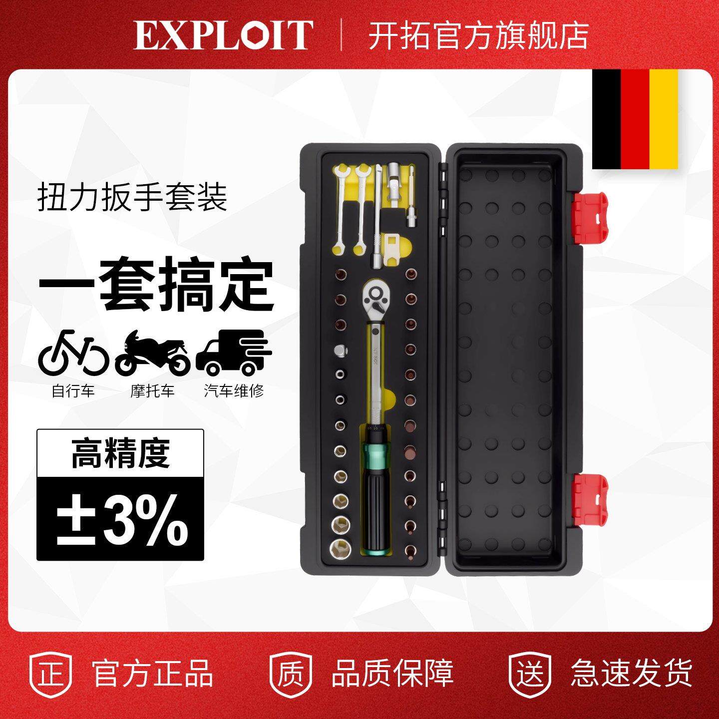 扭力扳手高精度扭矩力矩公斤小扭力起子自行车预置式定扭板手套装
