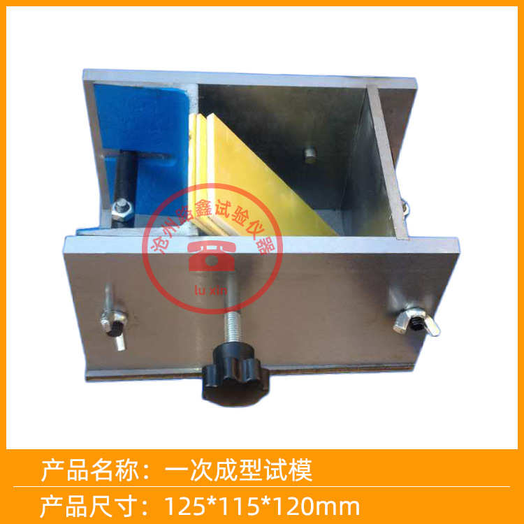 砌墙砖一次成型制样模具二次成型试模砌墙砖抗压强度试样制备试模