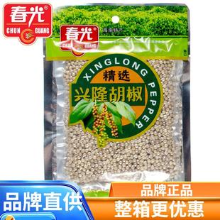 海南特产春光精选兴隆胡椒粒180克袋装调味料