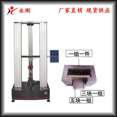 砂浆拉力试验机,液晶显示砂浆粘结强度拉力测试仪,抗拉强度试验机