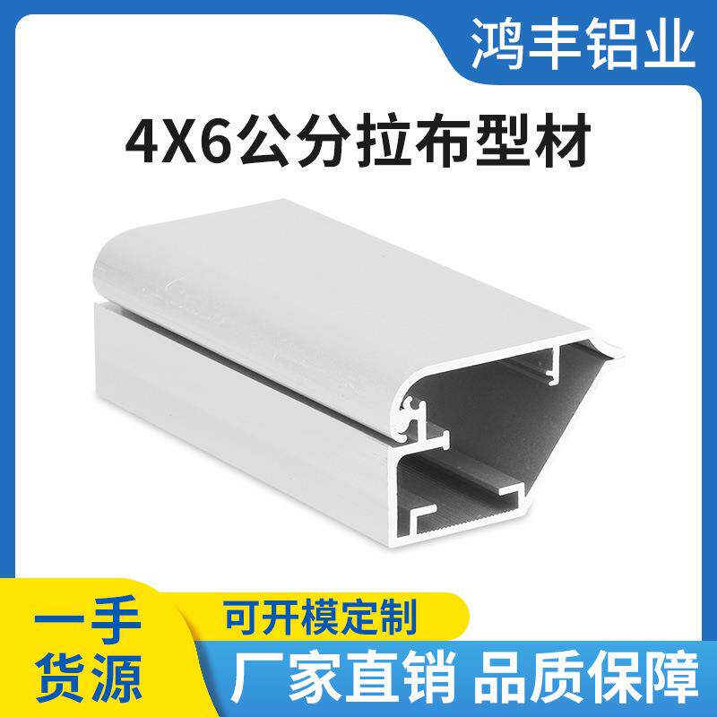 拉布4x6型材uv软膜灯箱铝合金边框h型材包柱拉布双面超薄广告牌