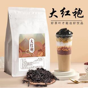 武夷山大红袍茶叶凑凑烤奶幽兰拿铁奶茶店专用乌龙茶原料商用家用