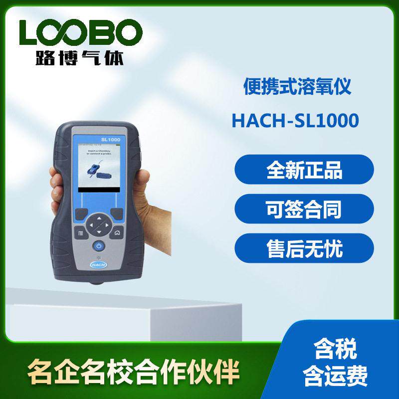美国哈希HACH-SL1000其它仪表仪器