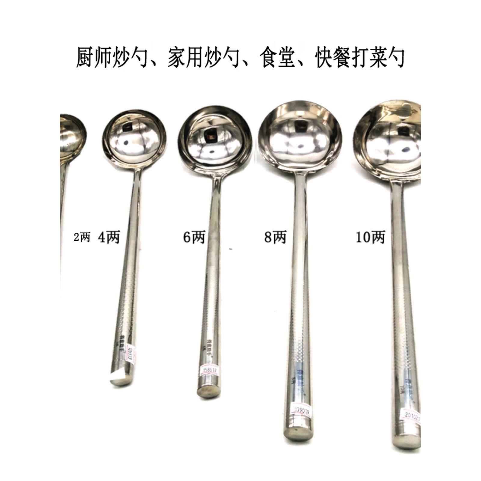 不锈钢加厚厨师炒勺炒瓢 家用炒勺 食堂快餐打菜勺 1两2两8两包邮