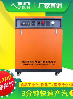 蒸汽品BST-1314发生涤器贝思厂家免特报检实验研究食加工洗整烫商