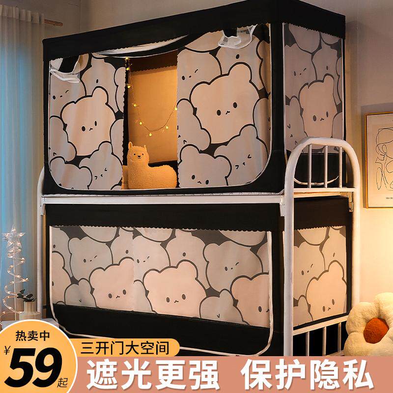 学生宿舍床帘蚊帐一体式遮光大学上铺上下铺男支架防尘顶全封闭