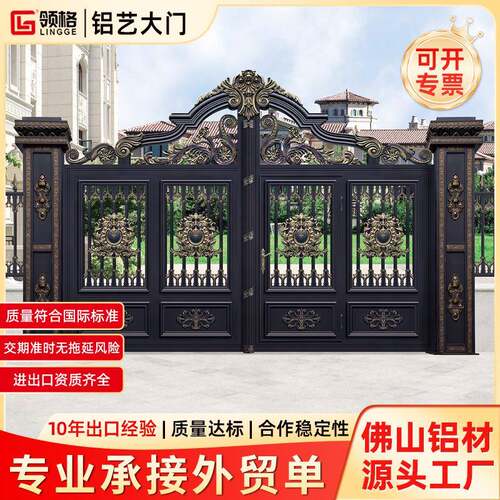 铝艺大门别墅对开门铝合金电动平移铝合金双开门围墙庭院子铝大门