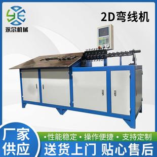 全自动2D弯线机精密伺服铁艺成型机二维平面弯框自动化线材成型