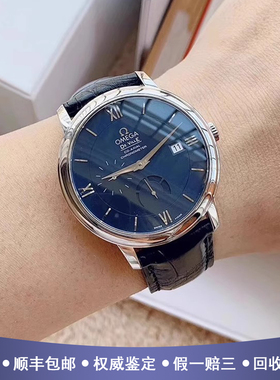 欧米茄碟飞39.5mm精钢动储98新自动机械男表424.13.40.21.03.001