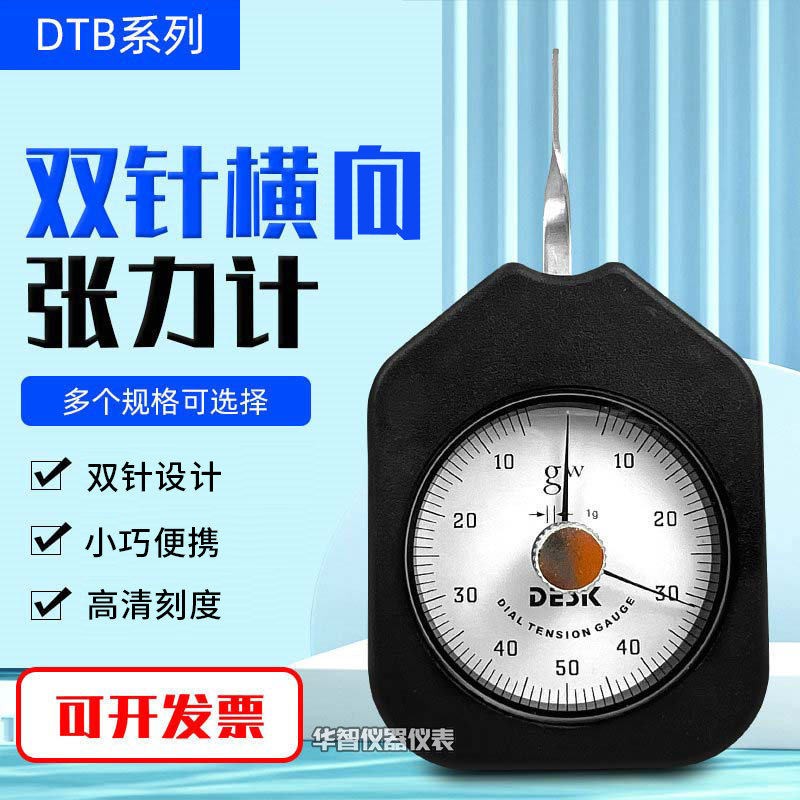 DESIK双针张力计手持式横向推力压力张力测试开 关接触点测力计